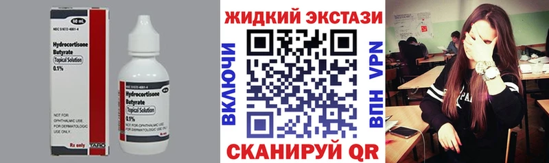 БУТИРАТ оксибутират  Боровск 