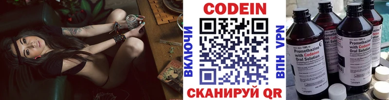 где продают   Боровск  kraken   Кодеиновый сироп Lean Purple Drank 