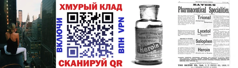 Героин афганец Боровск
