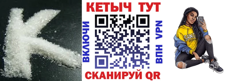 Кетамин ketamine  нарко площадка состав  Боровск 