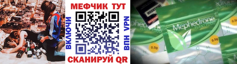 Мефедрон 4 MMC  Боровск 