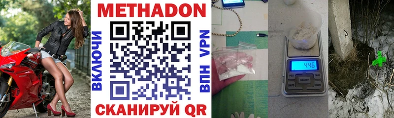 купить закладку  Боровск  Метадон белоснежный 