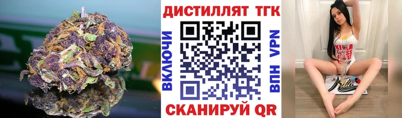 где купить наркоту  Боровск  кракен   Дистиллят ТГК гашишное масло 